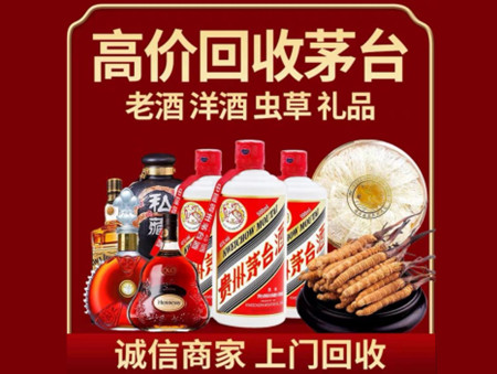 ​上饶市广丰区名酒回收多少钱？