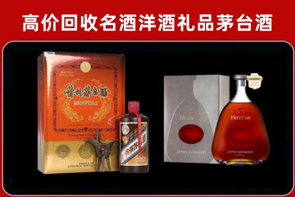 上饶市广丰区回收轩尼诗