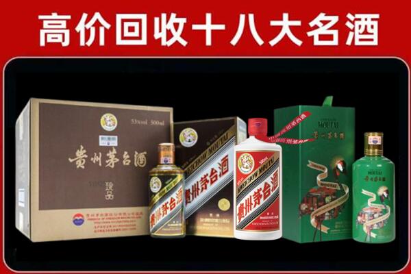 上饶市广丰区回收铁盖茅台酒