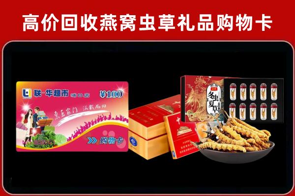 上饶市广丰区回收礼品卡